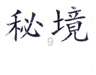 甘肃文旅来上分:世界上最后一座大漠古城在这里!