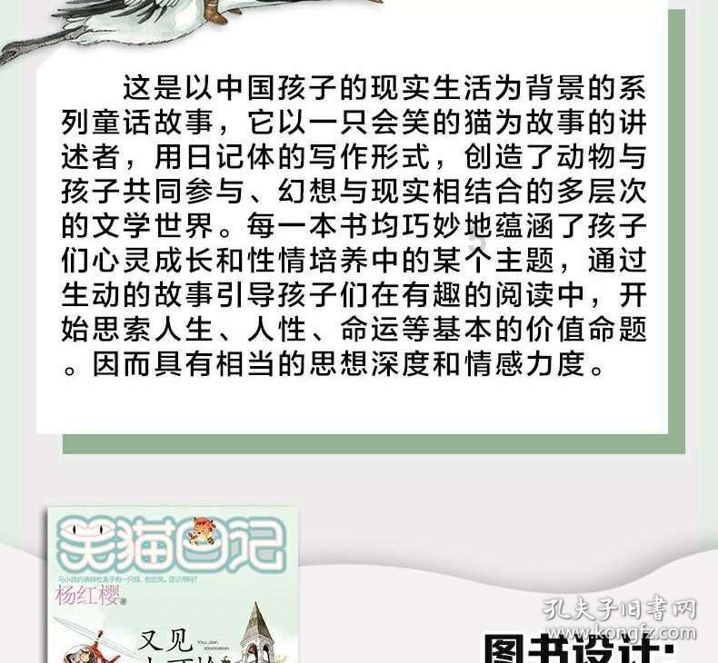 厉害了我的巧虎8